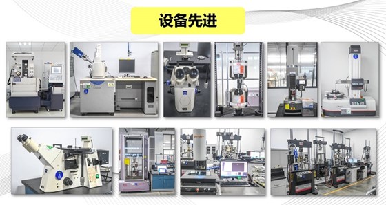 設(shè)備先進(jìn) (2) 設(shè)備先進(jìn) (2)